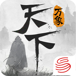 天下3